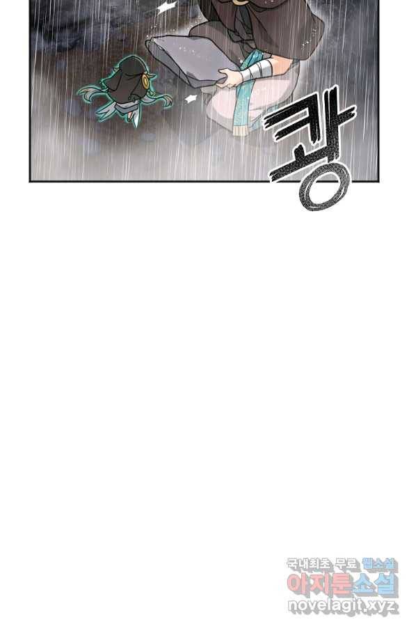 간신이 나라를 살림 11화 54