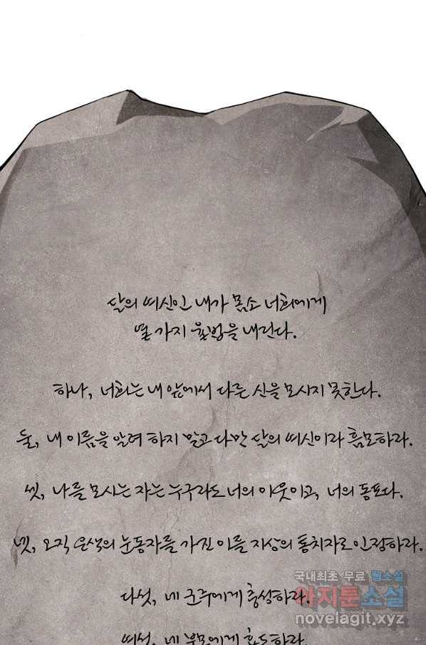 간신이 나라를 살림 11화 55