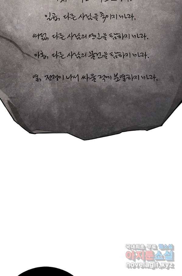 간신이 나라를 살림 11화 56
