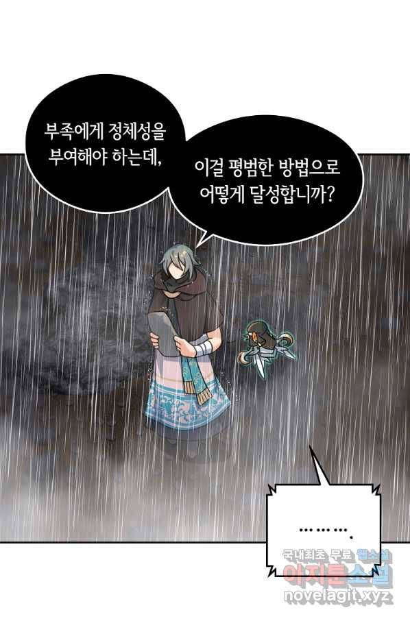 간신이 나라를 살림 11화 62