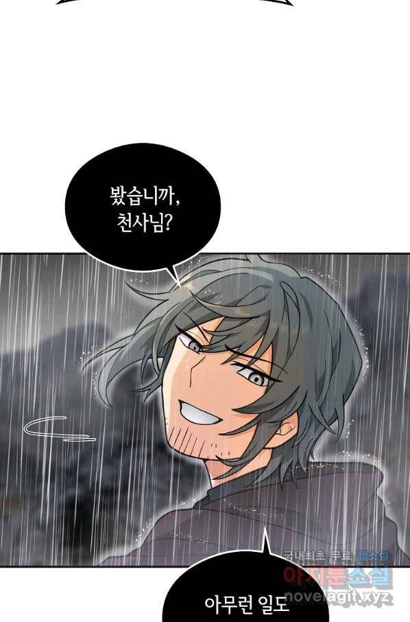 간신이 나라를 살림 11화 67