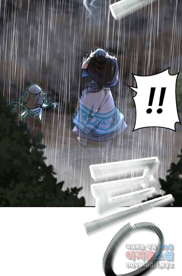 간신이 나라를 살림 11화 70