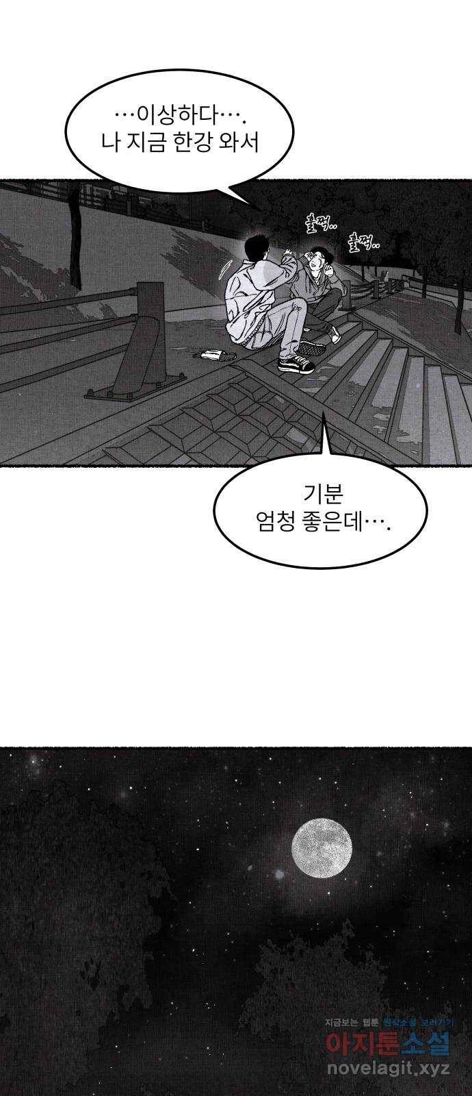 잿빛도 색이다 18화 1