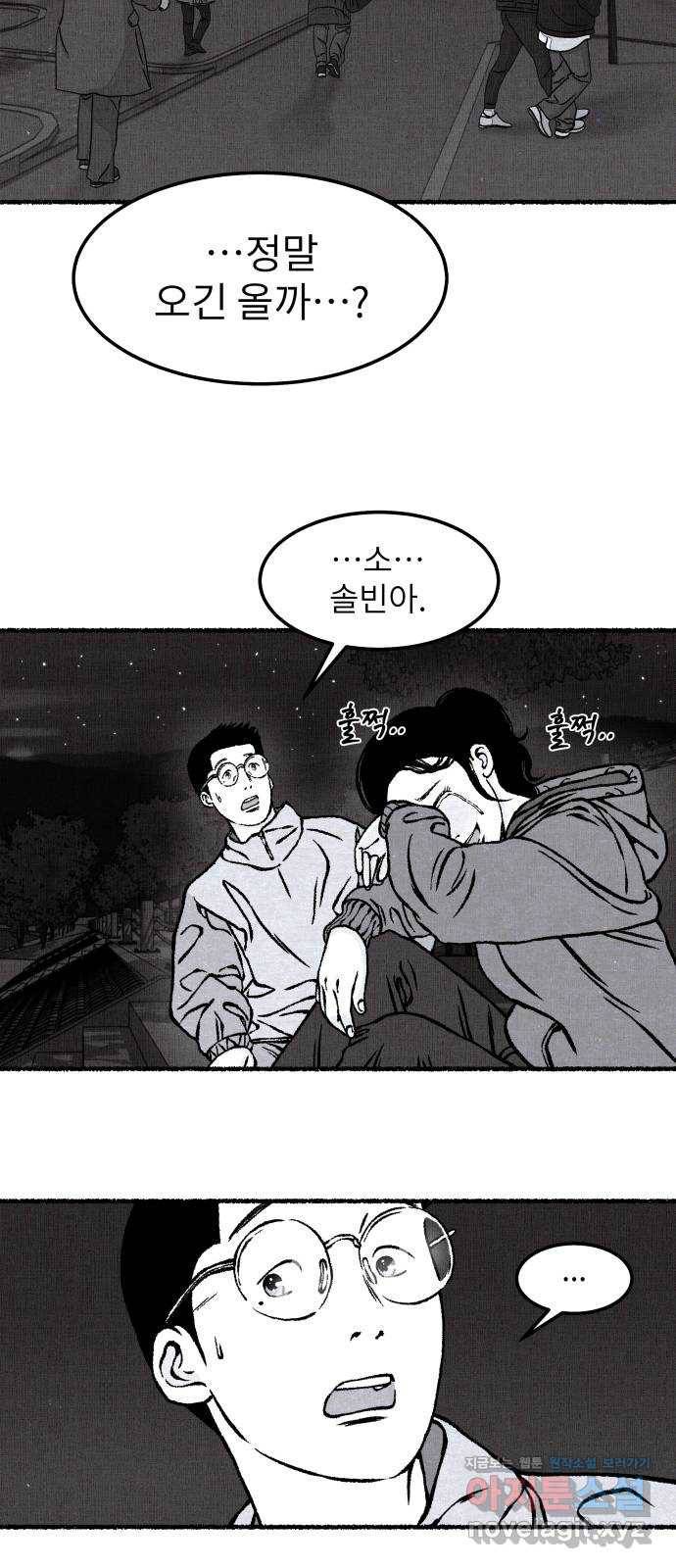 잿빛도 색이다 18화 3