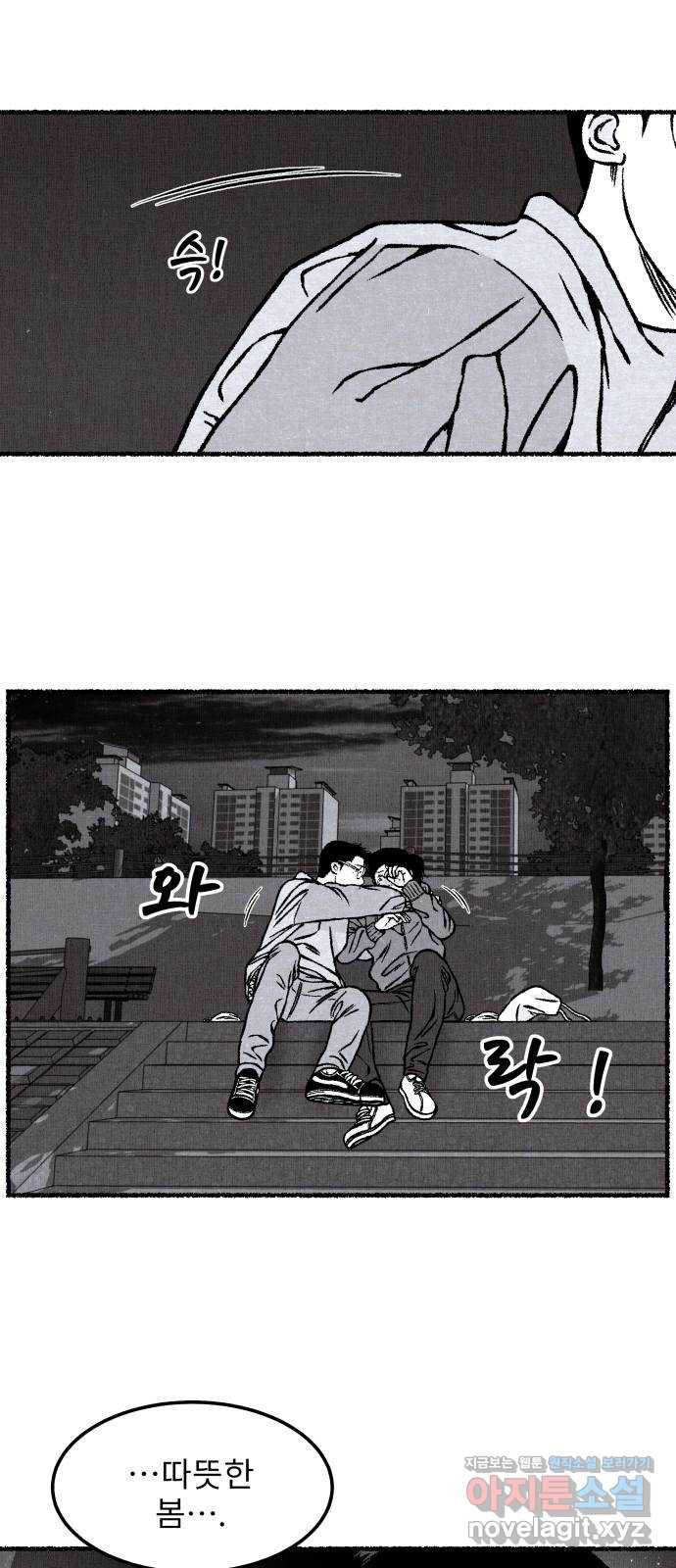 잿빛도 색이다 18화 4