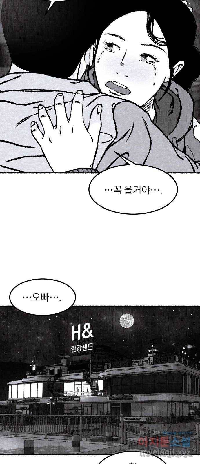 잿빛도 색이다 18화 5