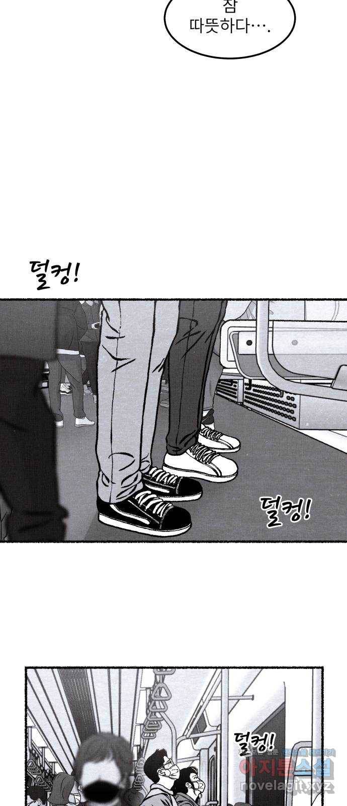 잿빛도 색이다 18화 6