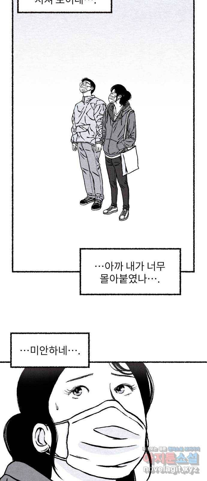 잿빛도 색이다 18화 9