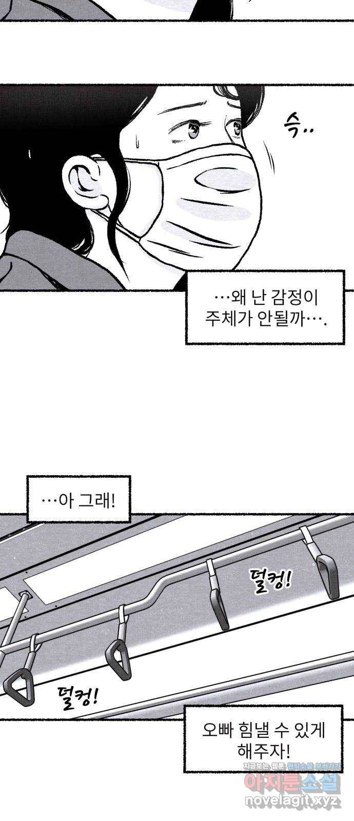잿빛도 색이다 18화 10