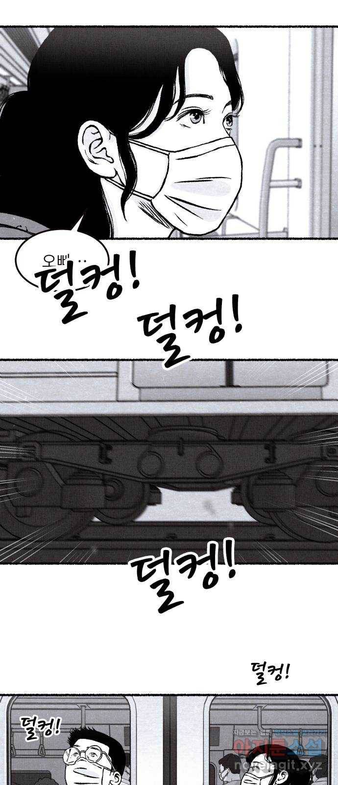 잿빛도 색이다 18화 11
