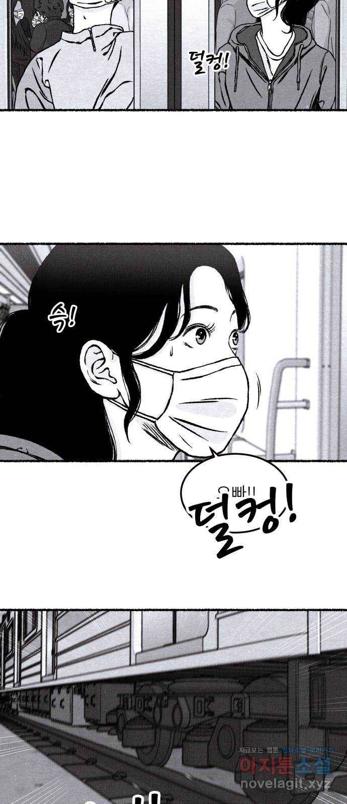 잿빛도 색이다 18화 12