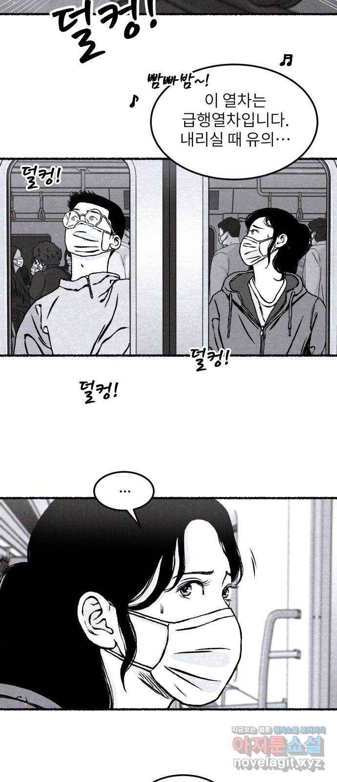 잿빛도 색이다 18화 13