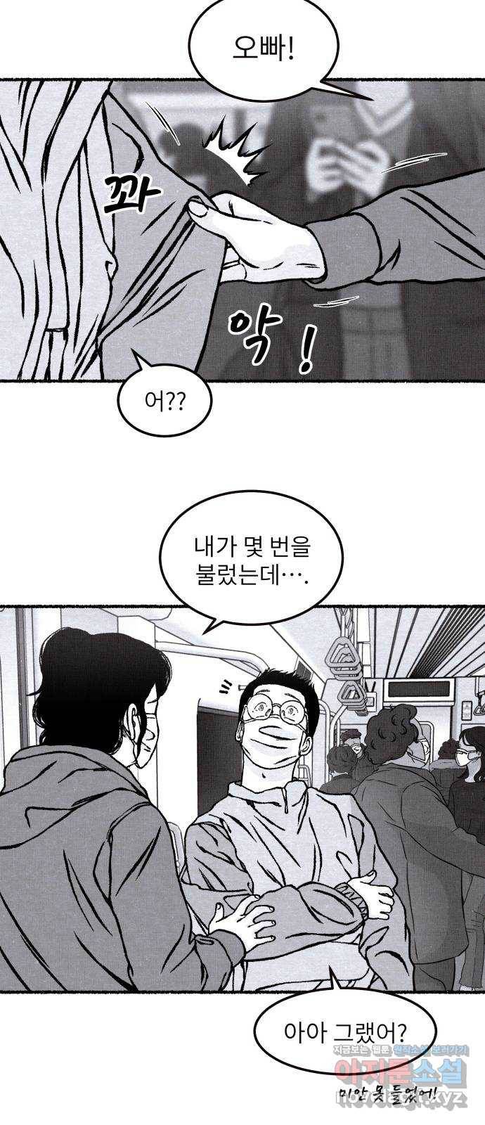 잿빛도 색이다 18화 14
