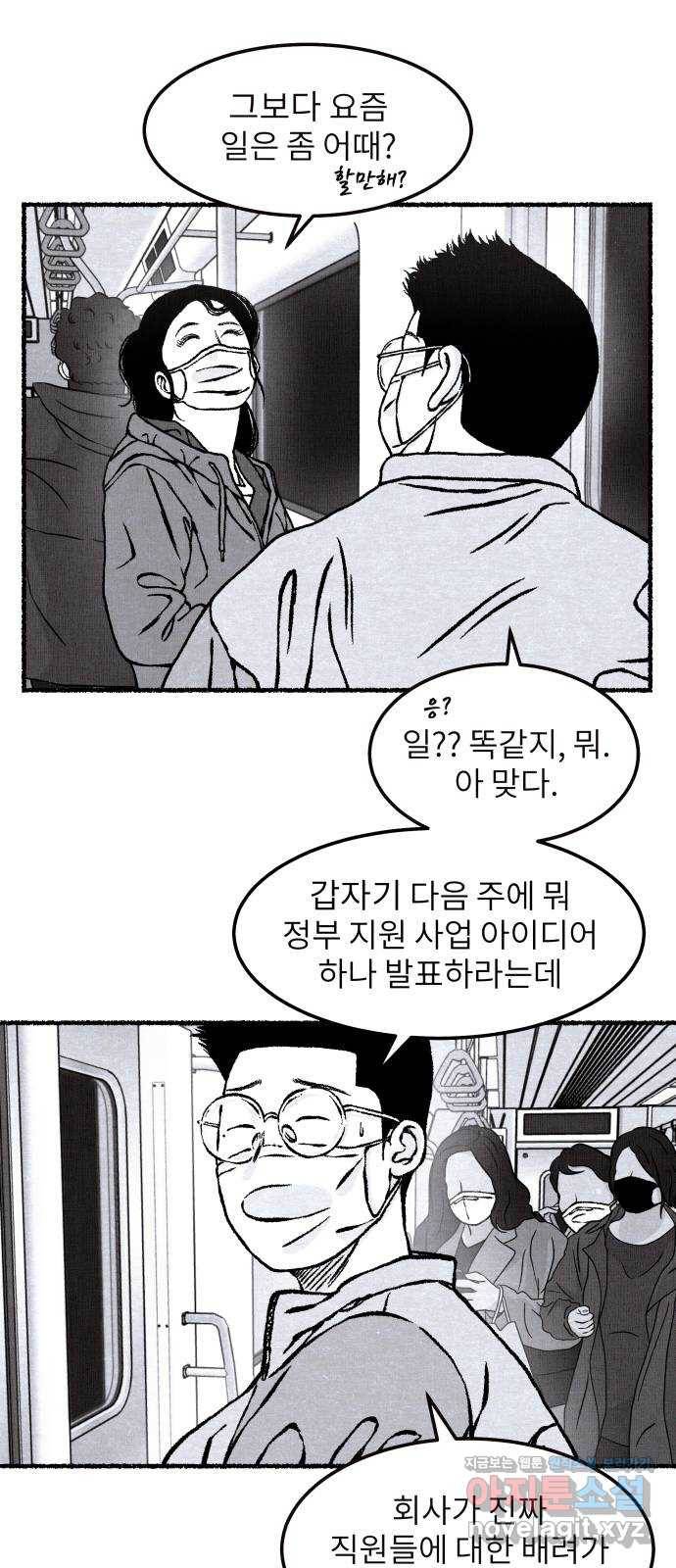 잿빛도 색이다 18화 15