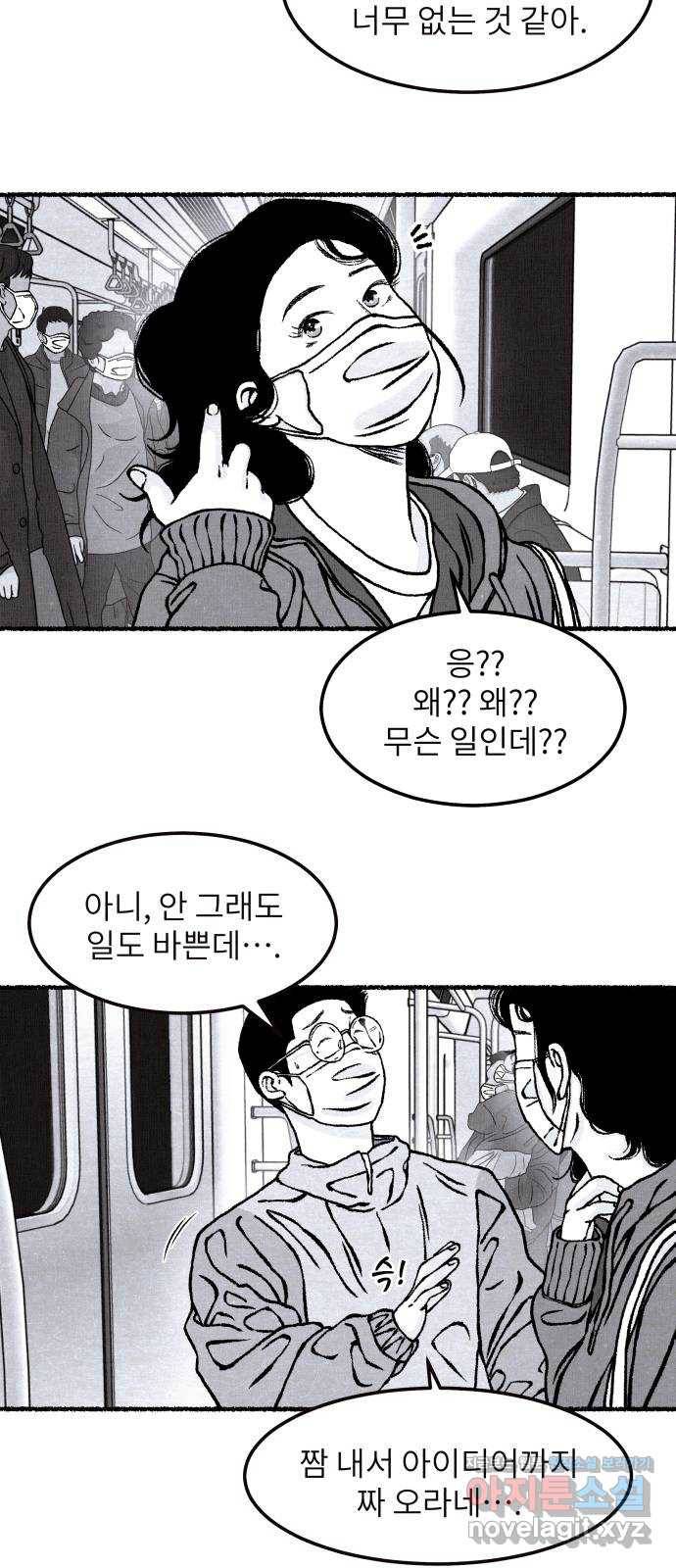 잿빛도 색이다 18화 16