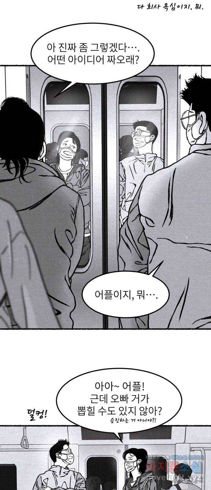 잿빛도 색이다 18화 17