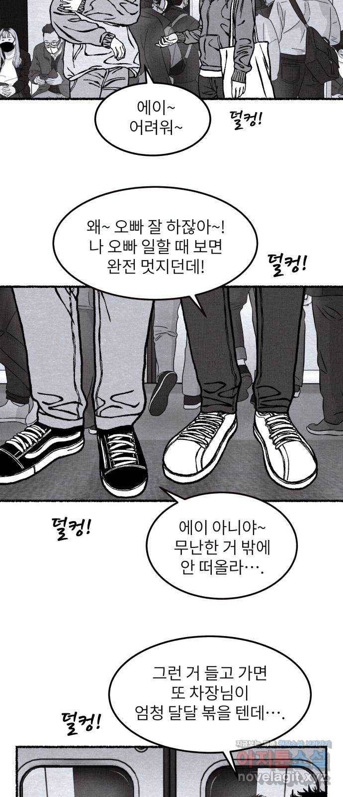 잿빛도 색이다 18화 18