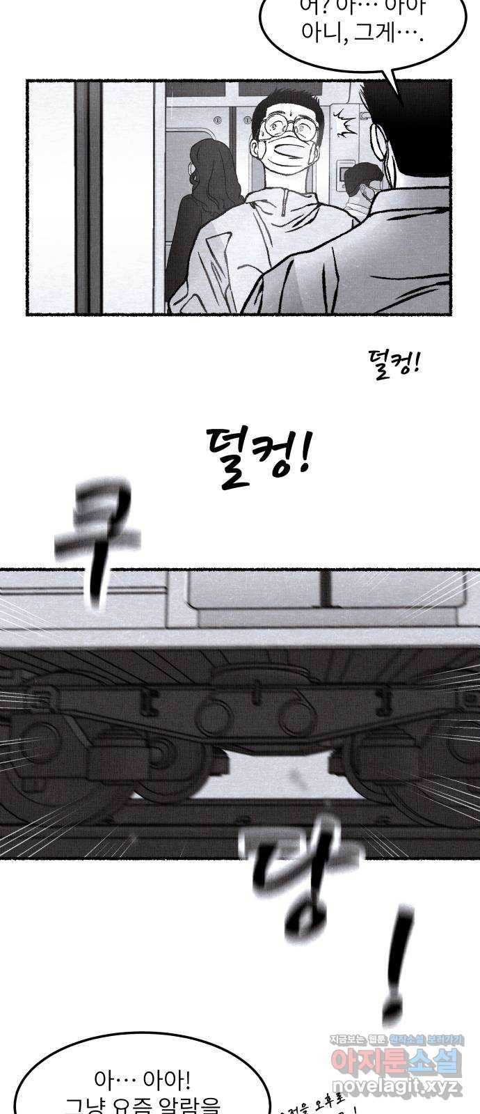 잿빛도 색이다 18화 20