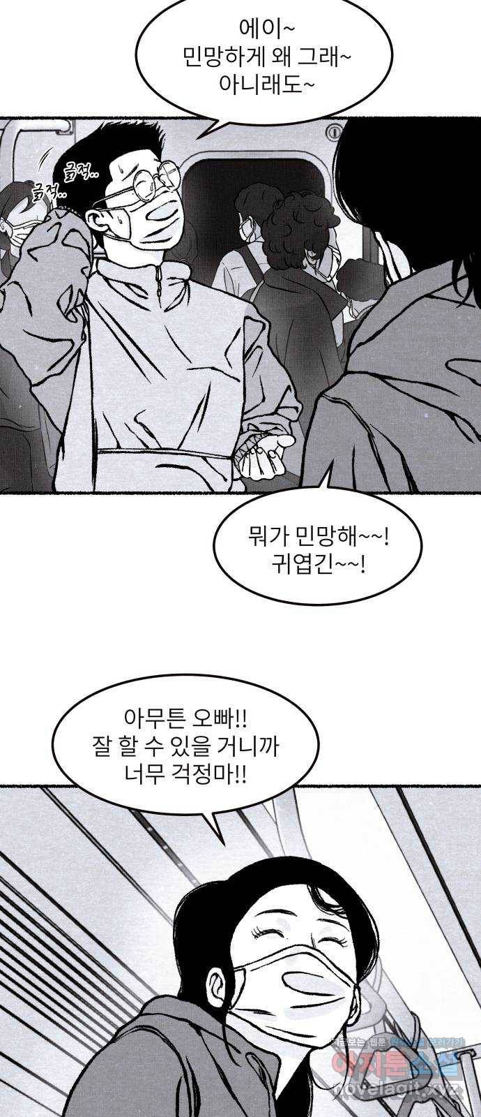 잿빛도 색이다 18화 22