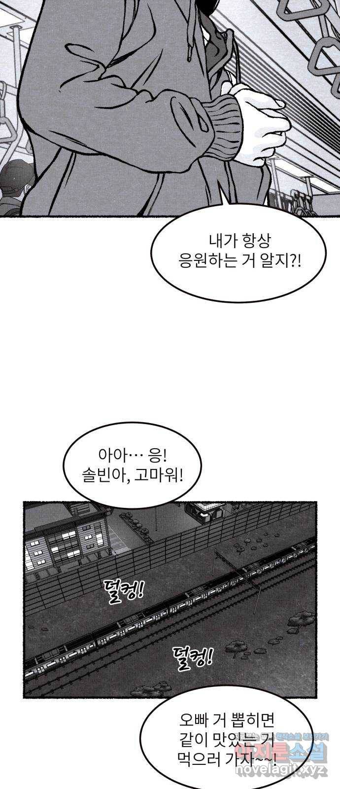 잿빛도 색이다 18화 23