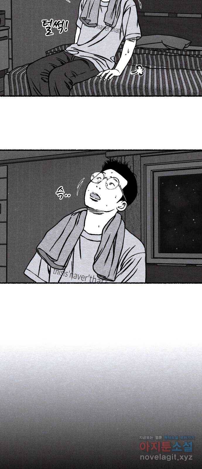 잿빛도 색이다 18화 26