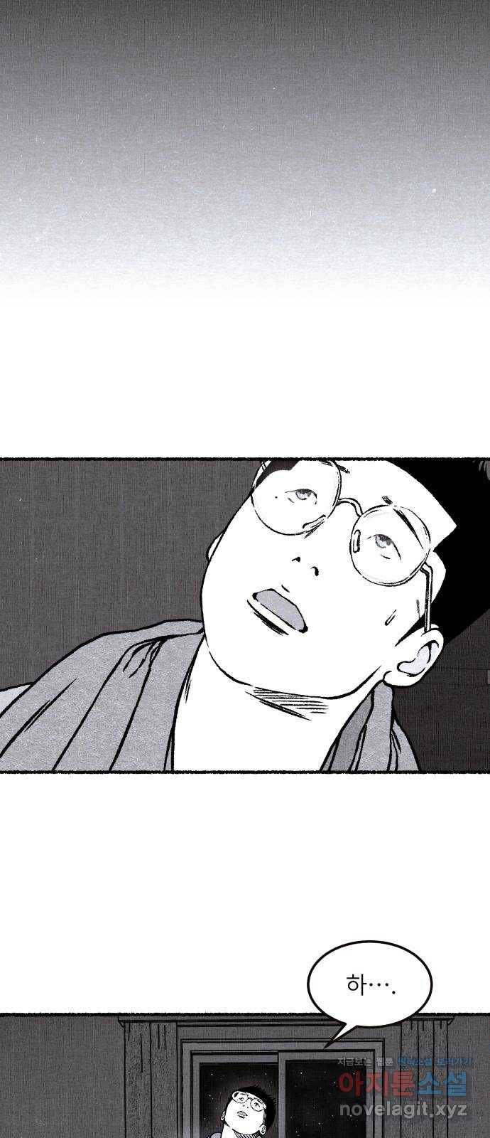 잿빛도 색이다 18화 30