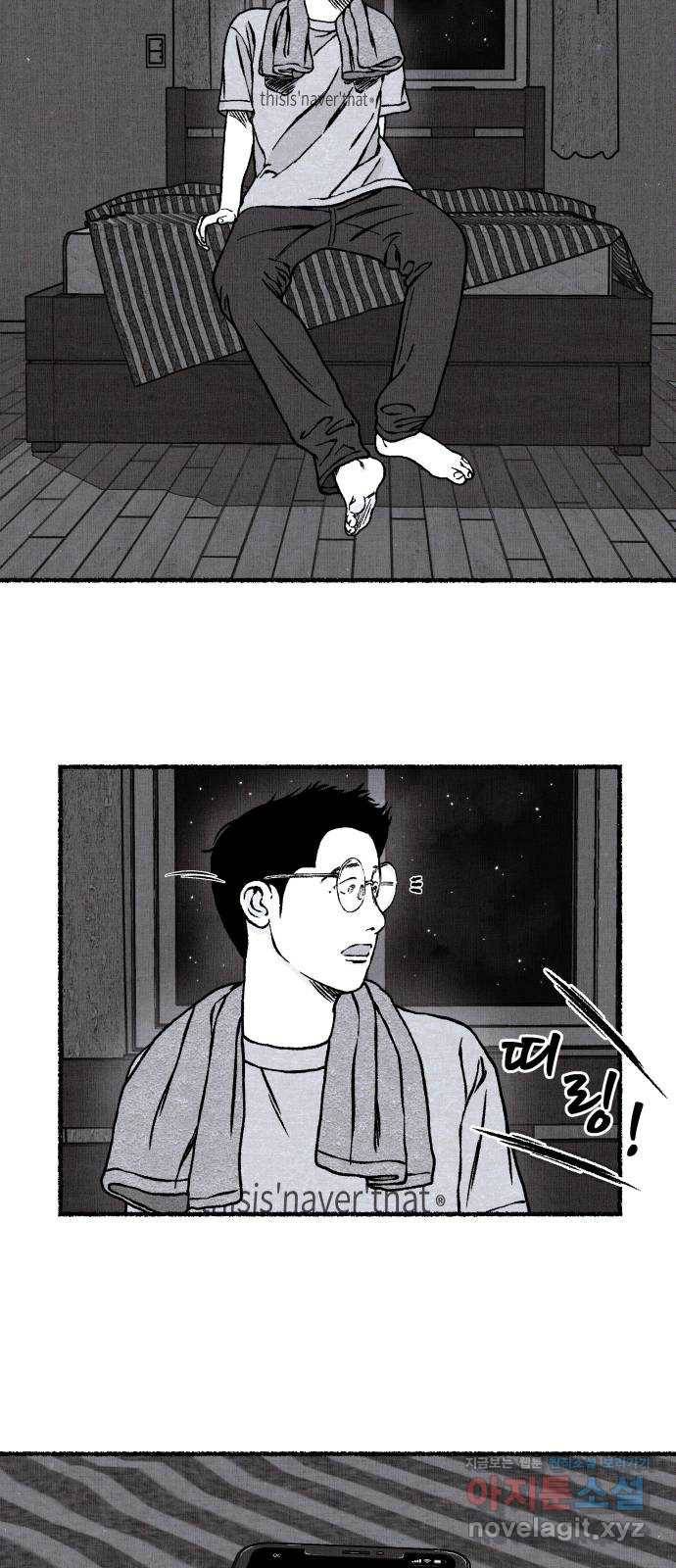 잿빛도 색이다 18화 31