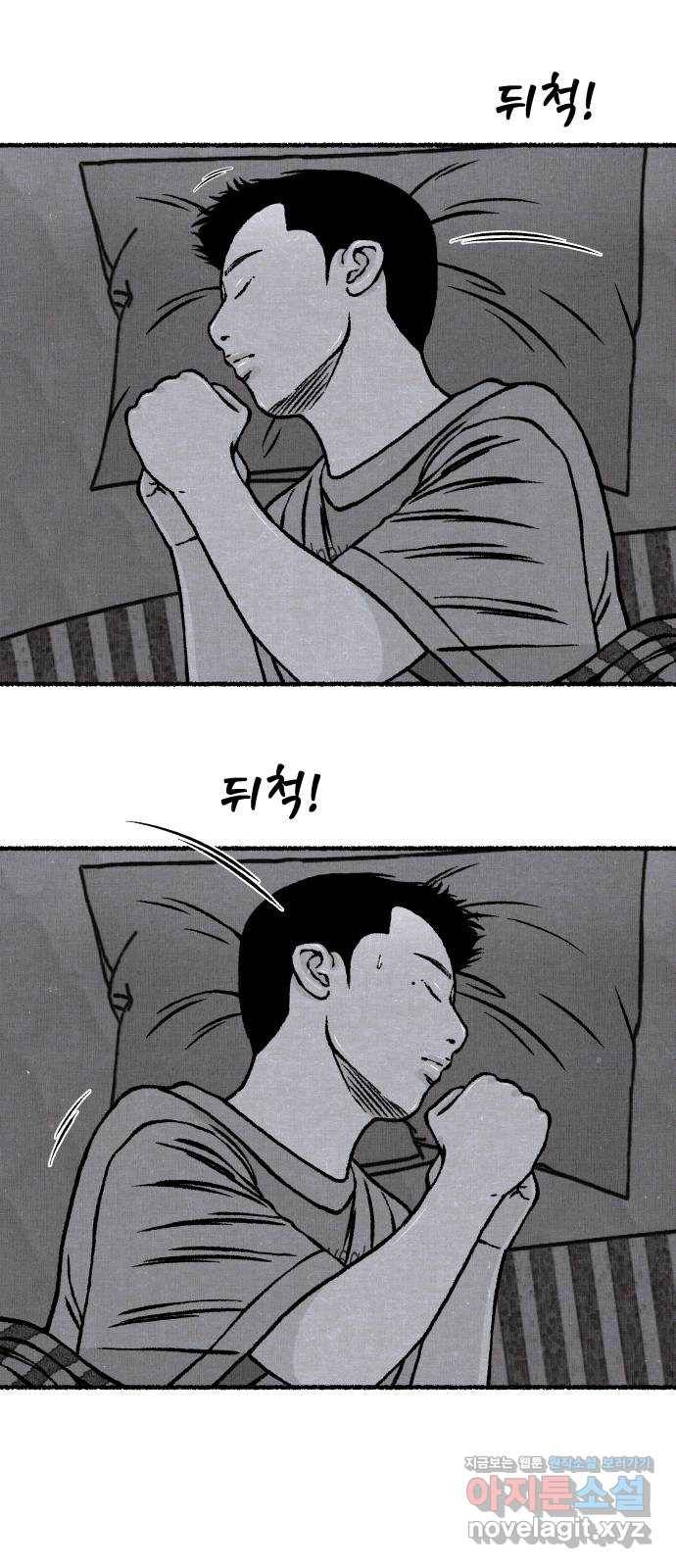 잿빛도 색이다 18화 41