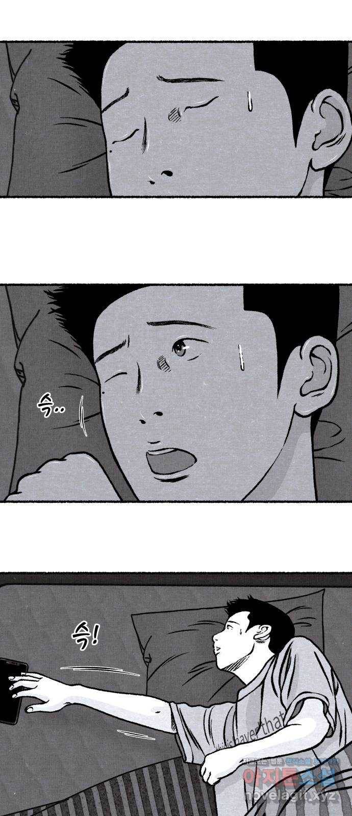 잿빛도 색이다 18화 42