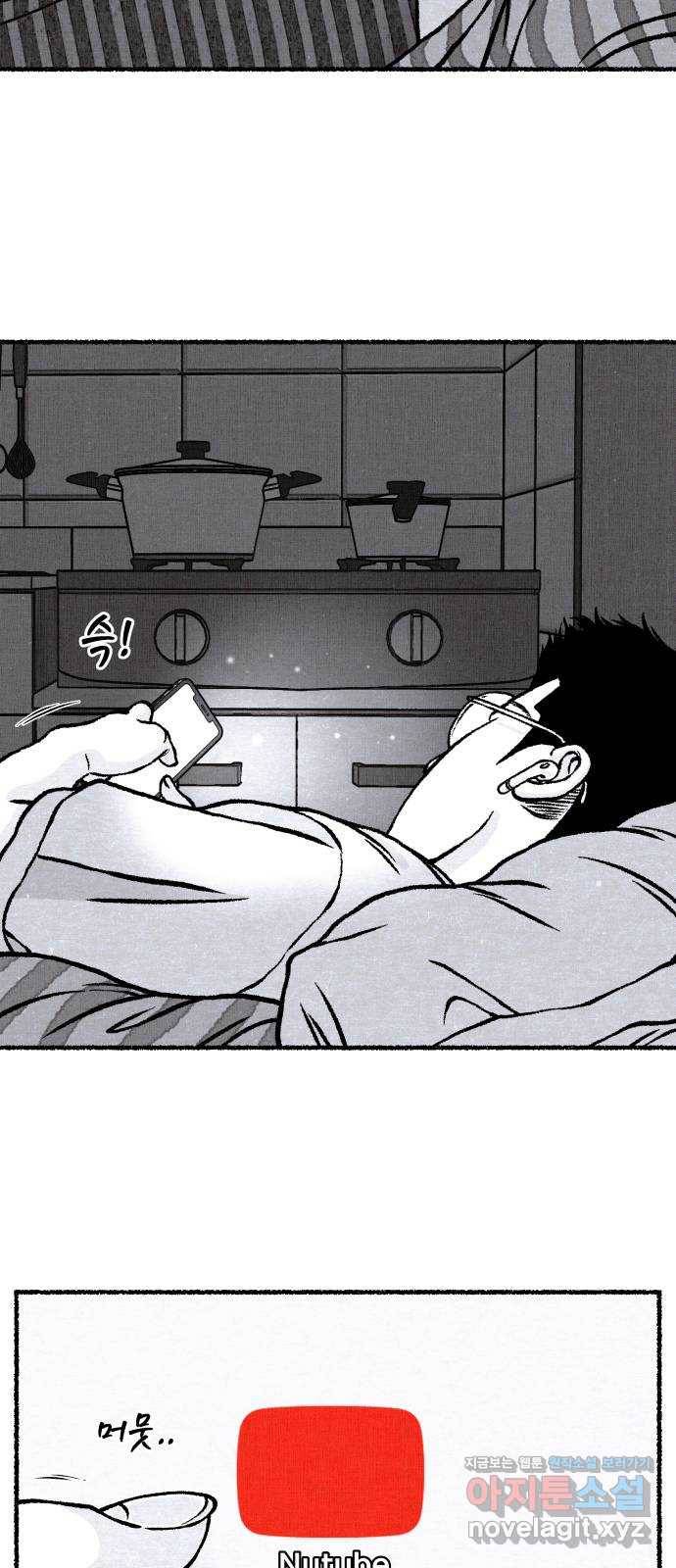 잿빛도 색이다 18화 43