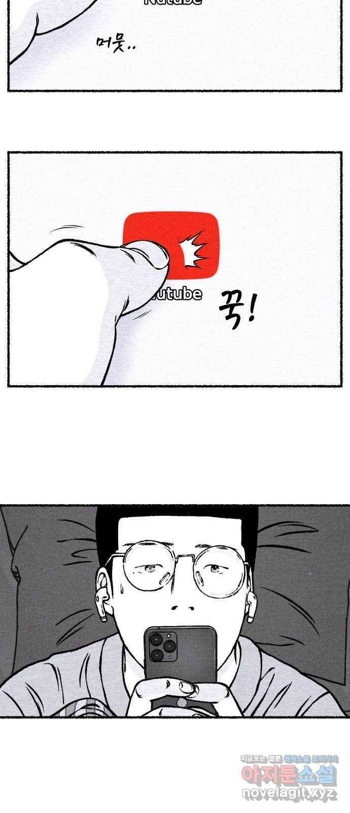 잿빛도 색이다 18화 44