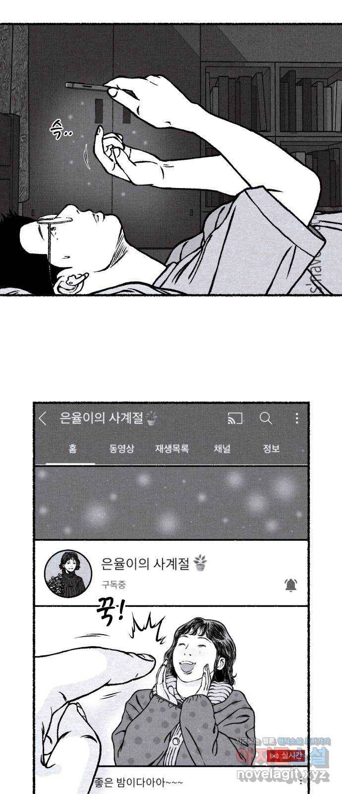 잿빛도 색이다 18화 45