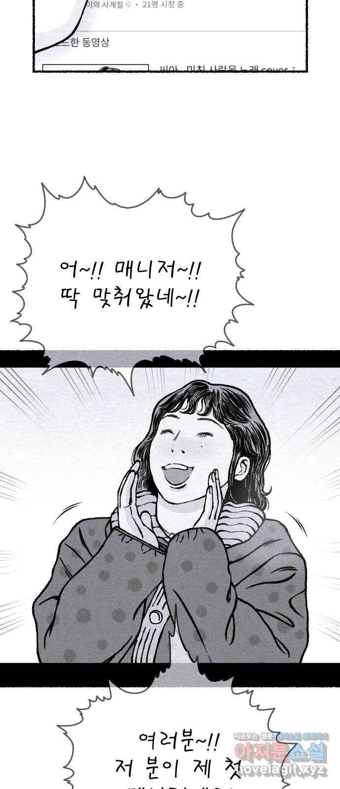 잿빛도 색이다 18화 46