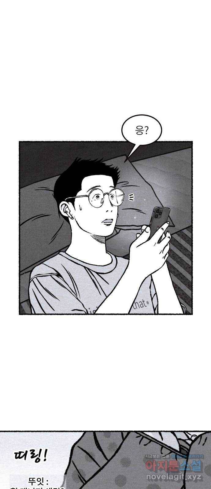 잿빛도 색이다 18화 48