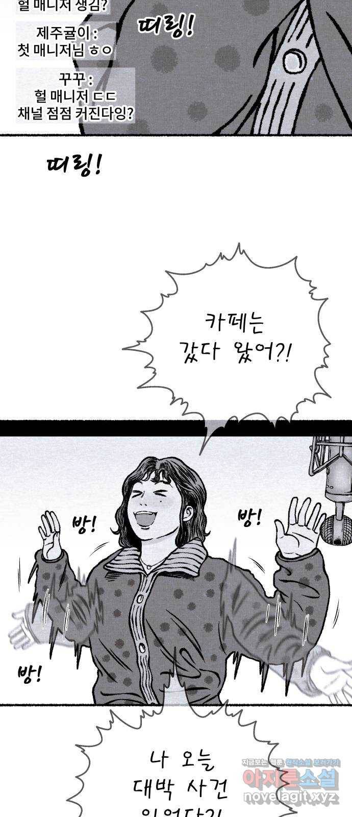 잿빛도 색이다 18화 49
