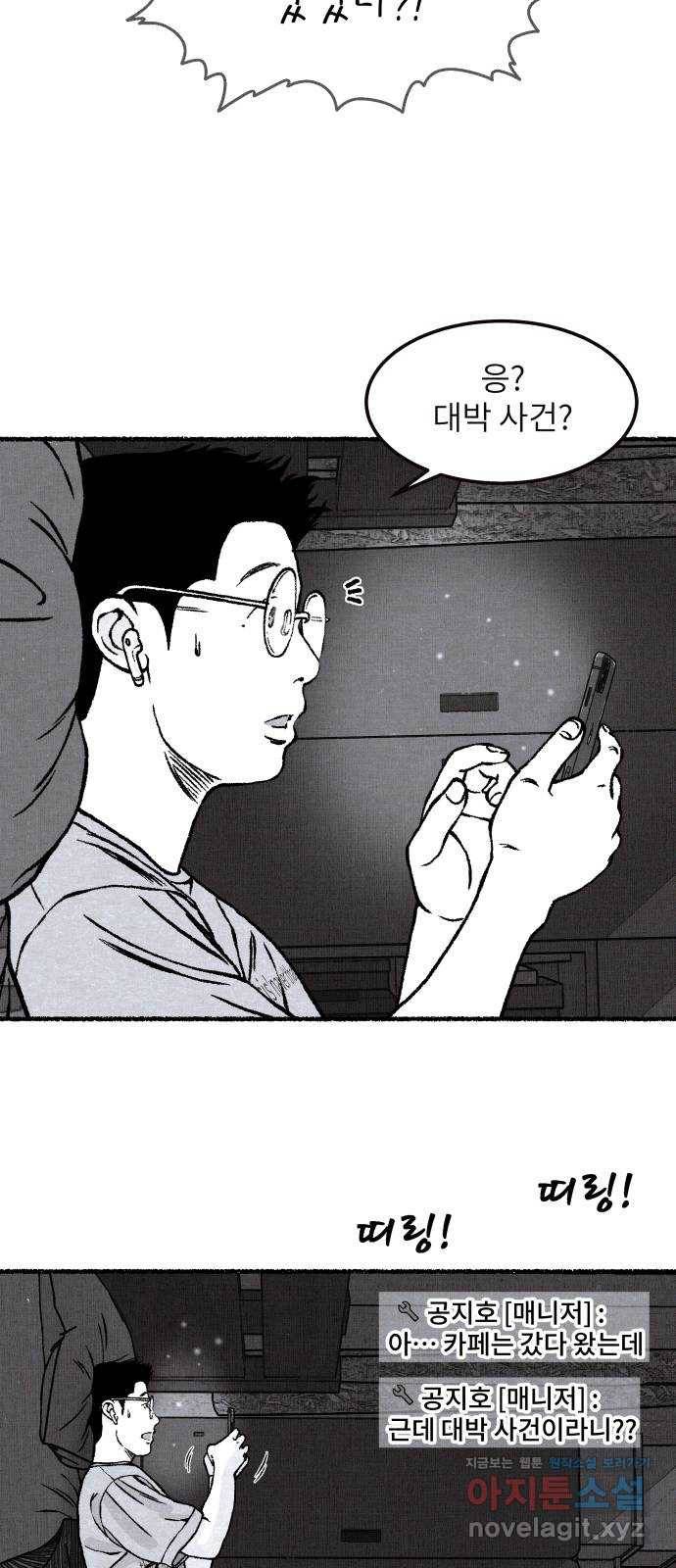 잿빛도 색이다 18화 50