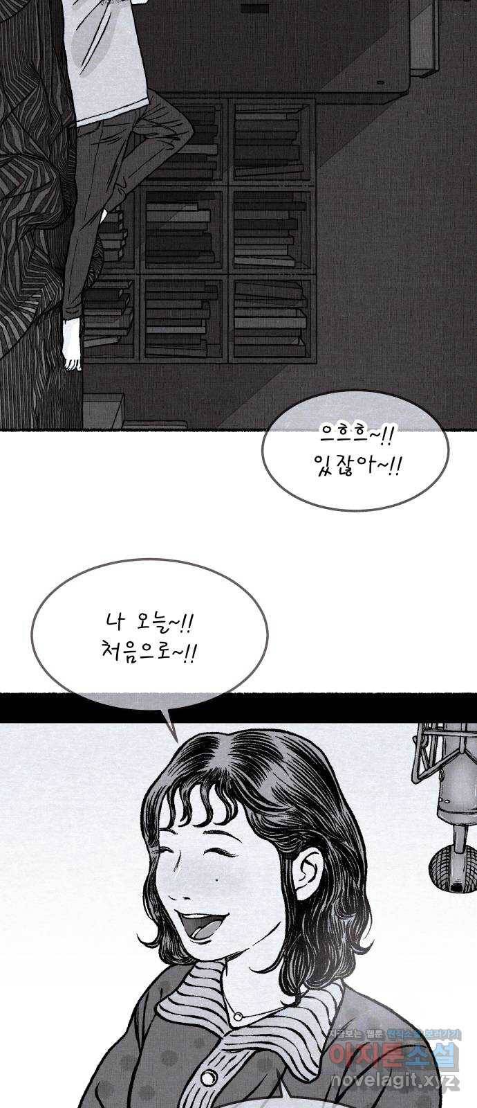 잿빛도 색이다 18화 51