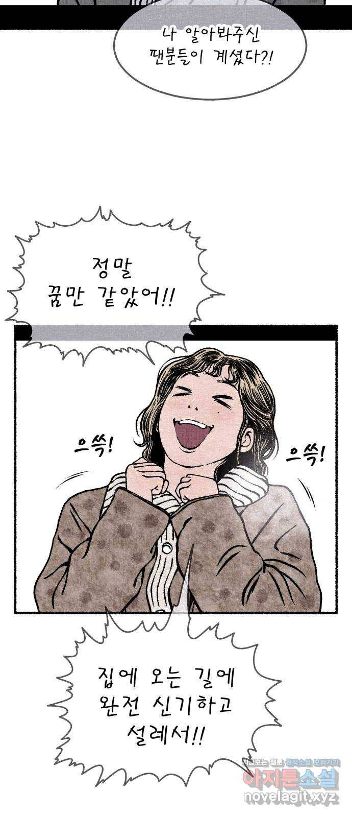 잿빛도 색이다 18화 52