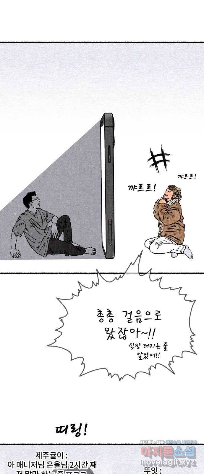 잿빛도 색이다 18화 53