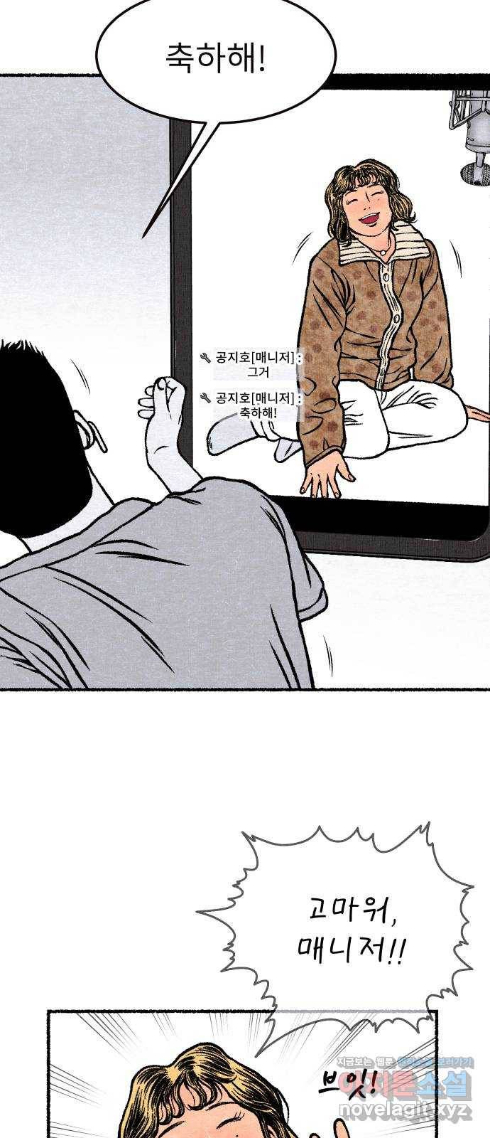 잿빛도 색이다 18화 56