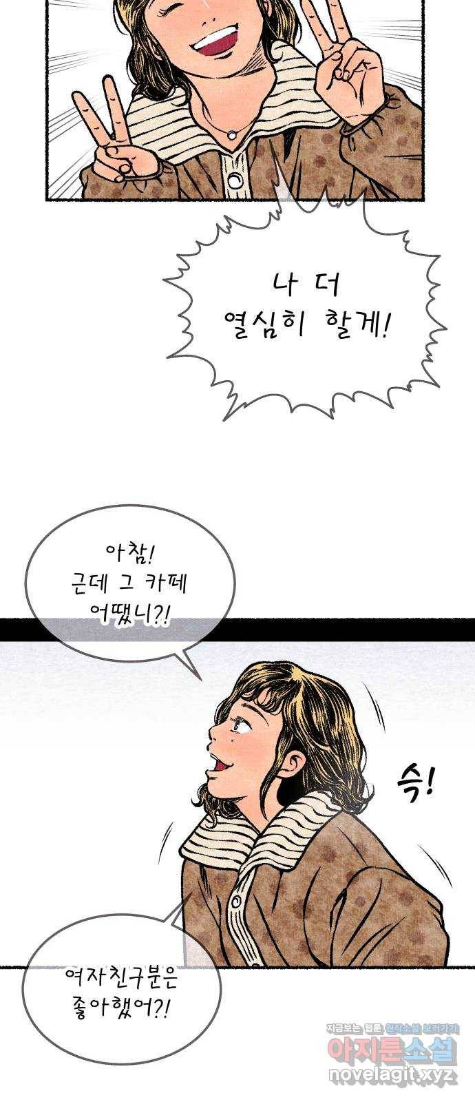 잿빛도 색이다 18화 57