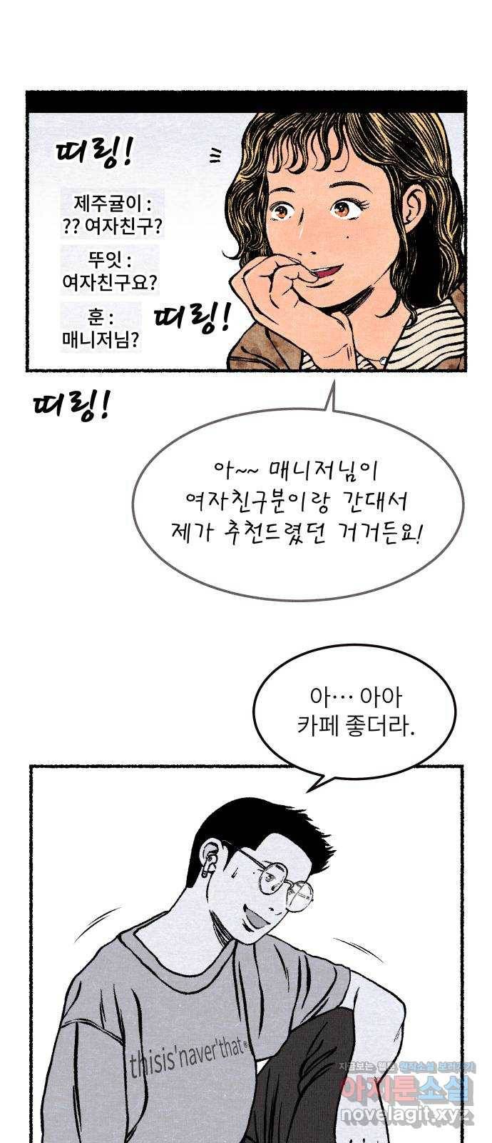 잿빛도 색이다 18화 58
