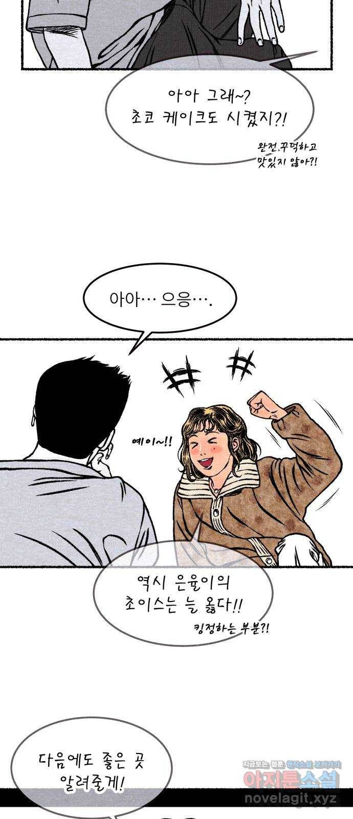 잿빛도 색이다 18화 59