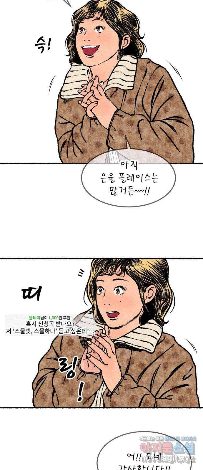 잿빛도 색이다 18화 60