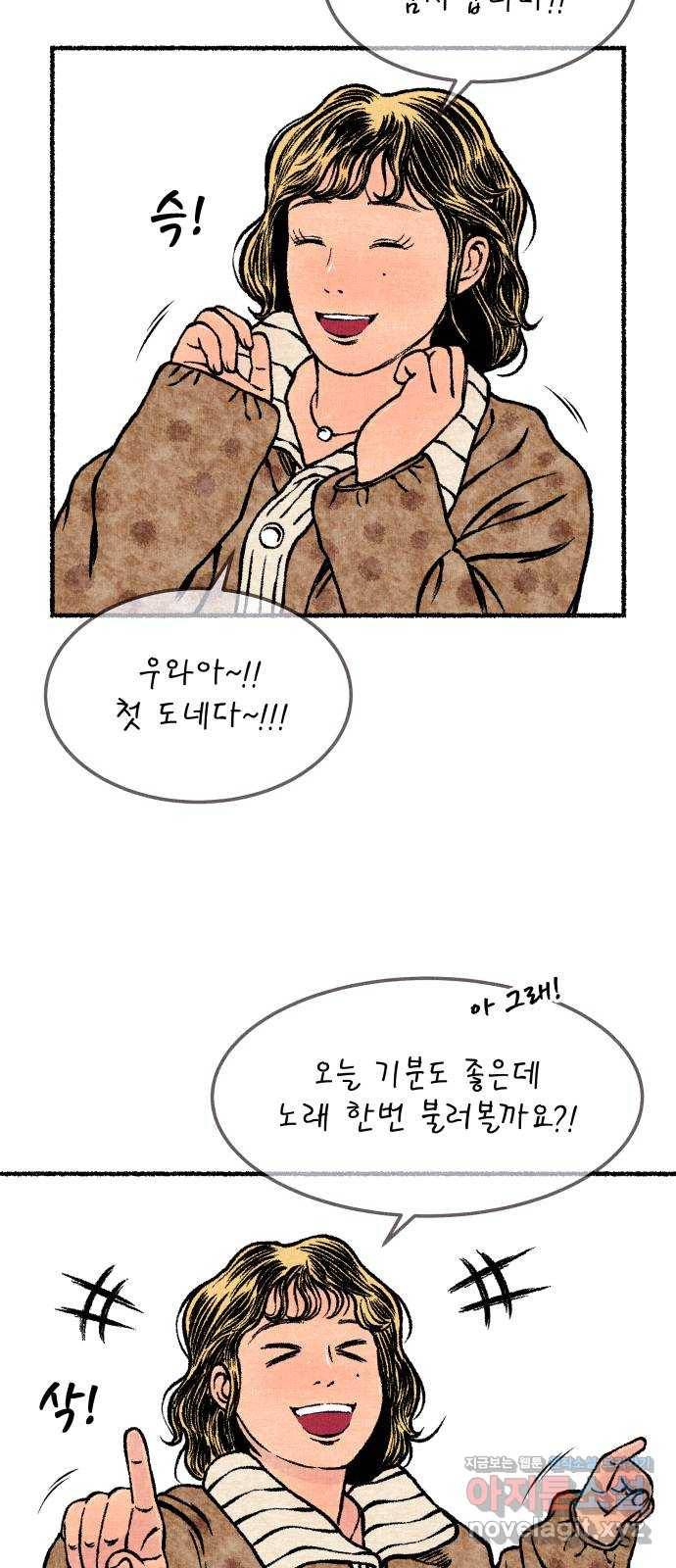 잿빛도 색이다 18화 61