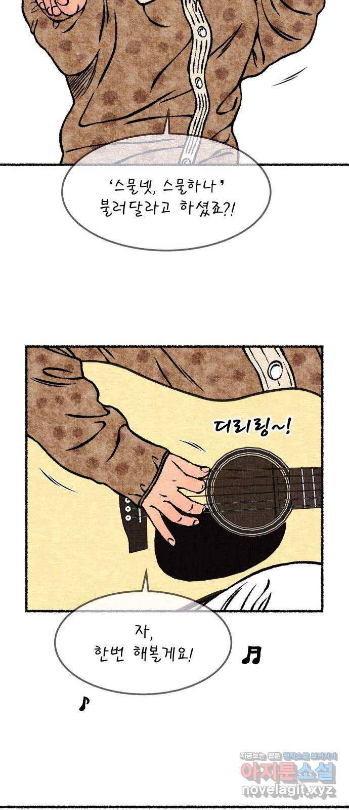 잿빛도 색이다 18화 62