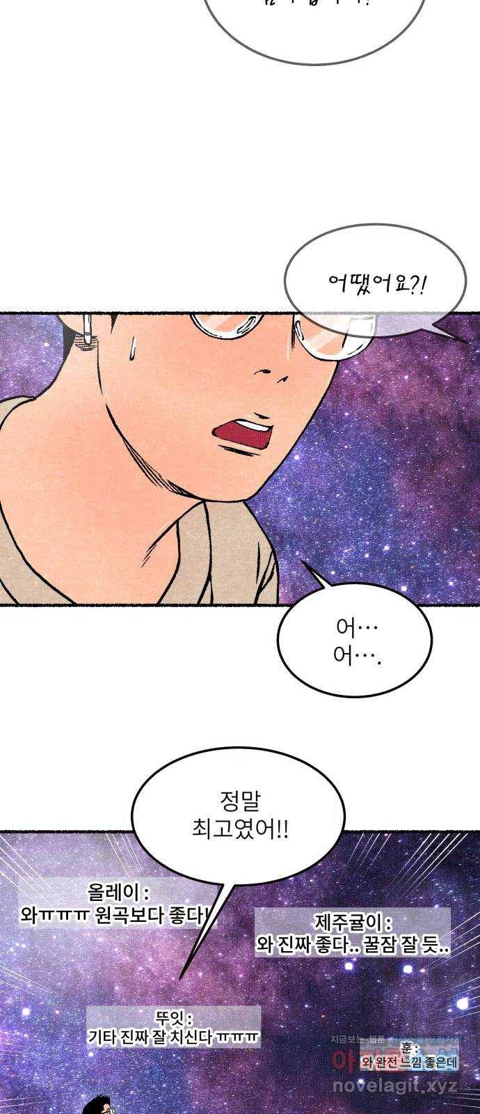잿빛도 색이다 18화 68