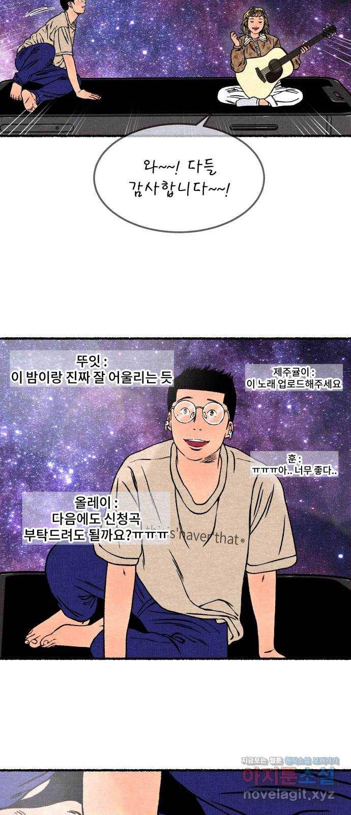 잿빛도 색이다 18화 69