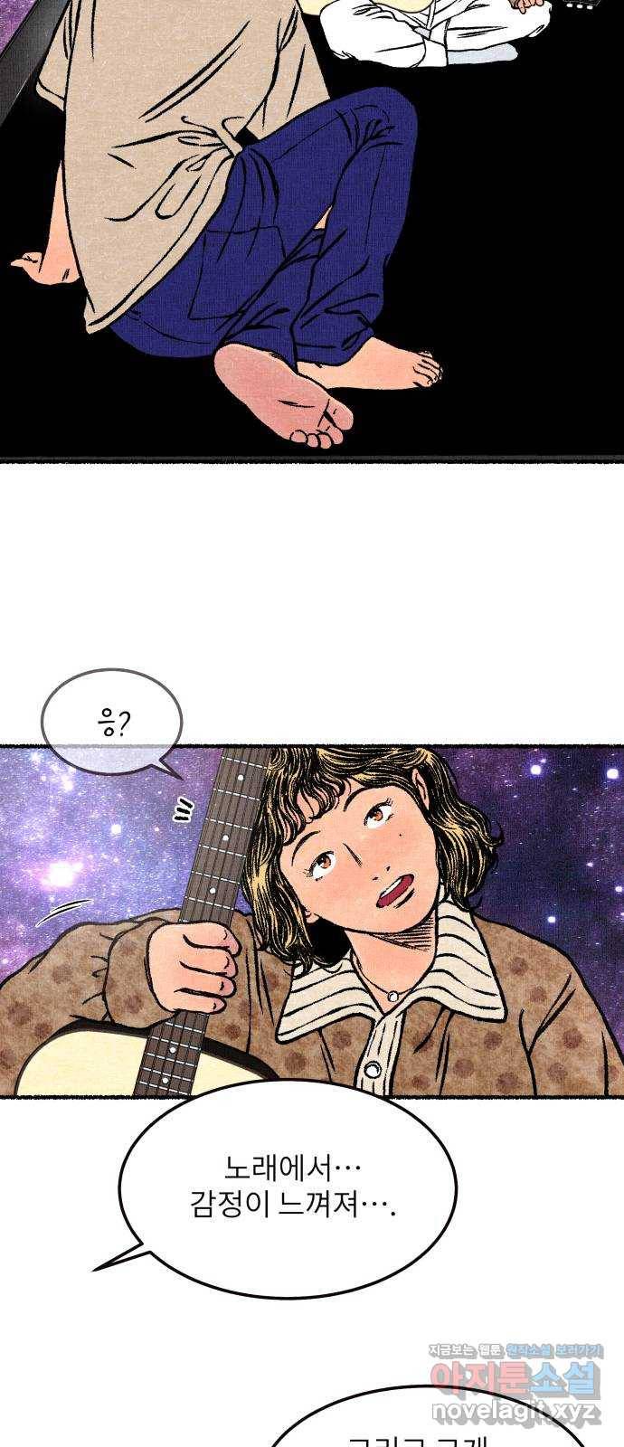 잿빛도 색이다 18화 71