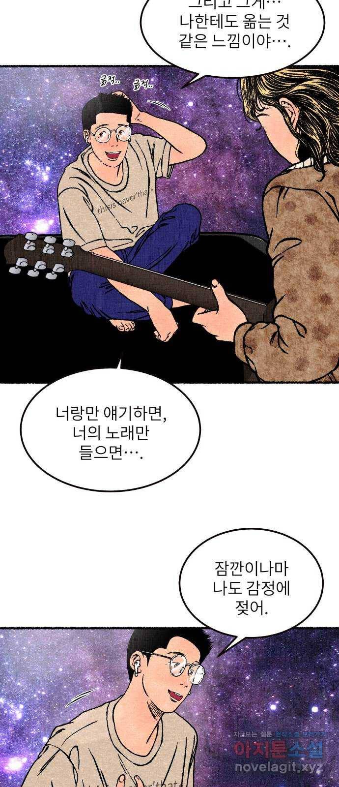 잿빛도 색이다 18화 72